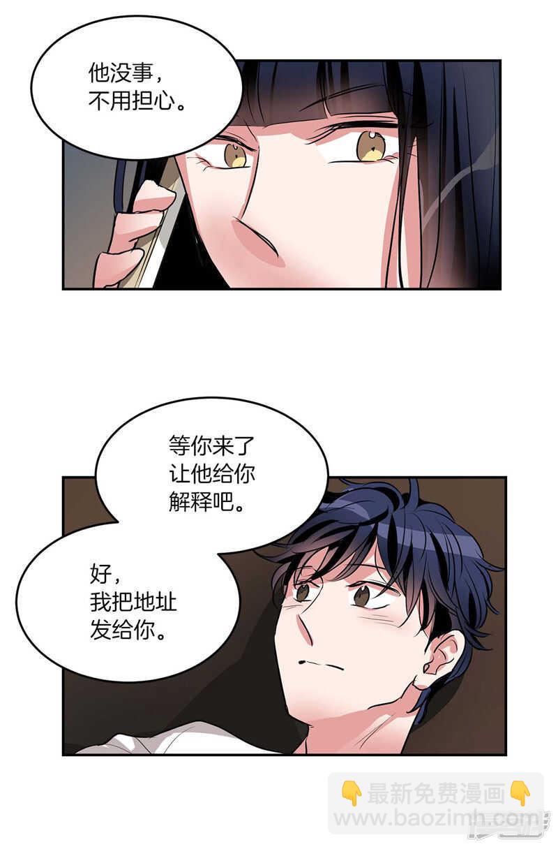 《洗碗大魔王》第200话 亚伯，等我！ 第16页