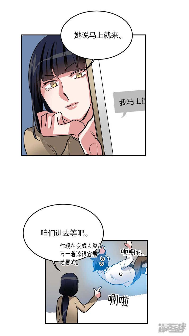 《洗碗大魔王》第200话 亚伯，等我！ 第18页