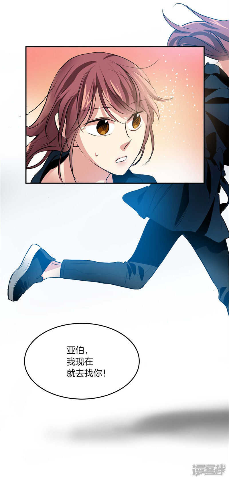 《洗碗大魔王》第200话 亚伯，等我！ 第20页