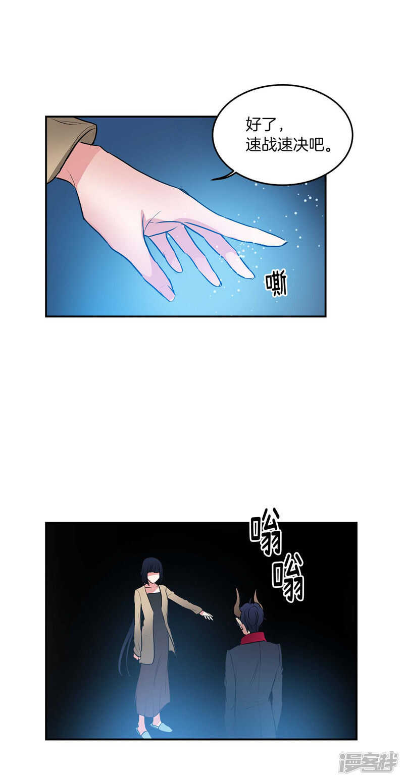 《洗碗大魔王》第200话 亚伯，等我！ 第3页
