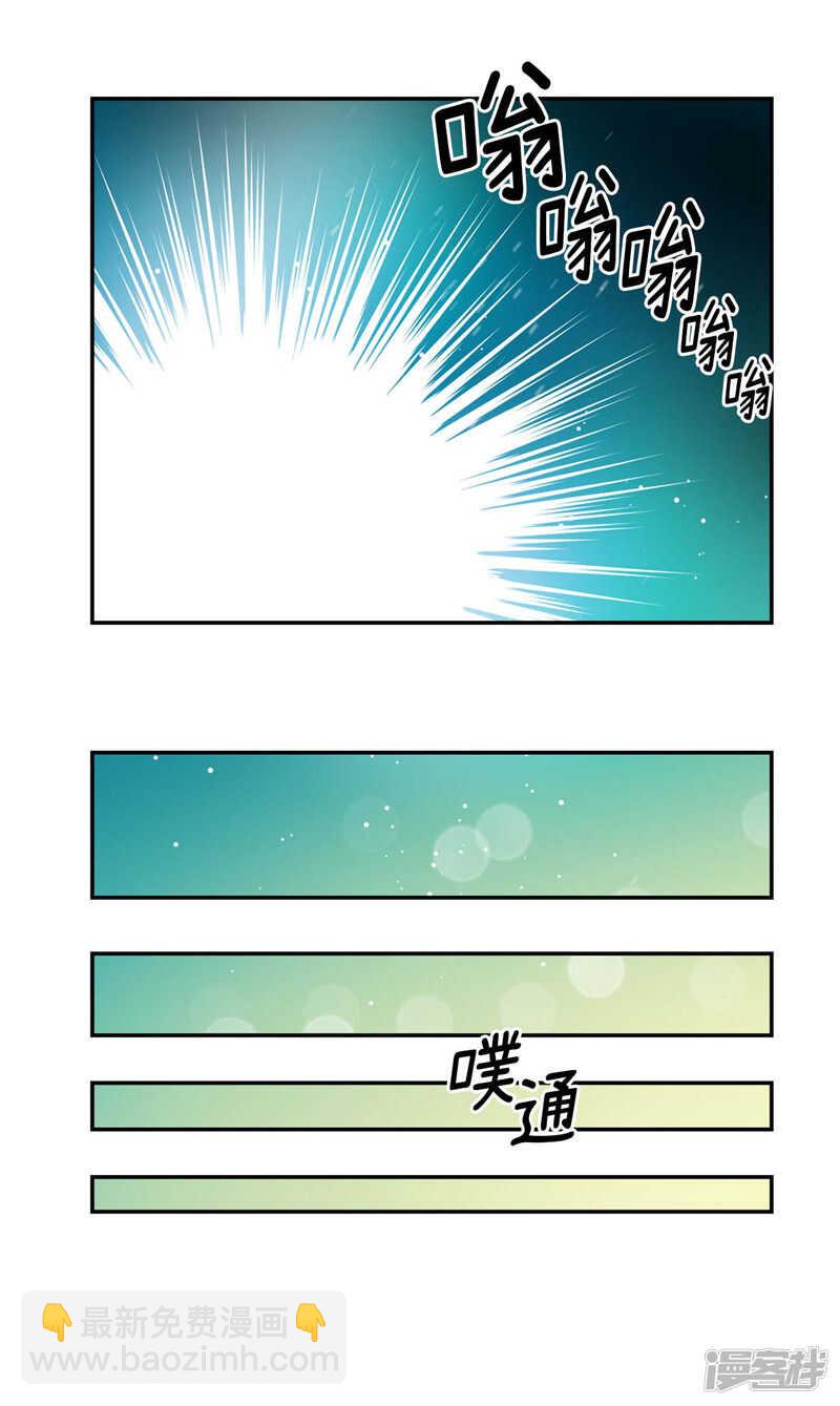 《洗碗大魔王》第200话 亚伯，等我！ 第7页