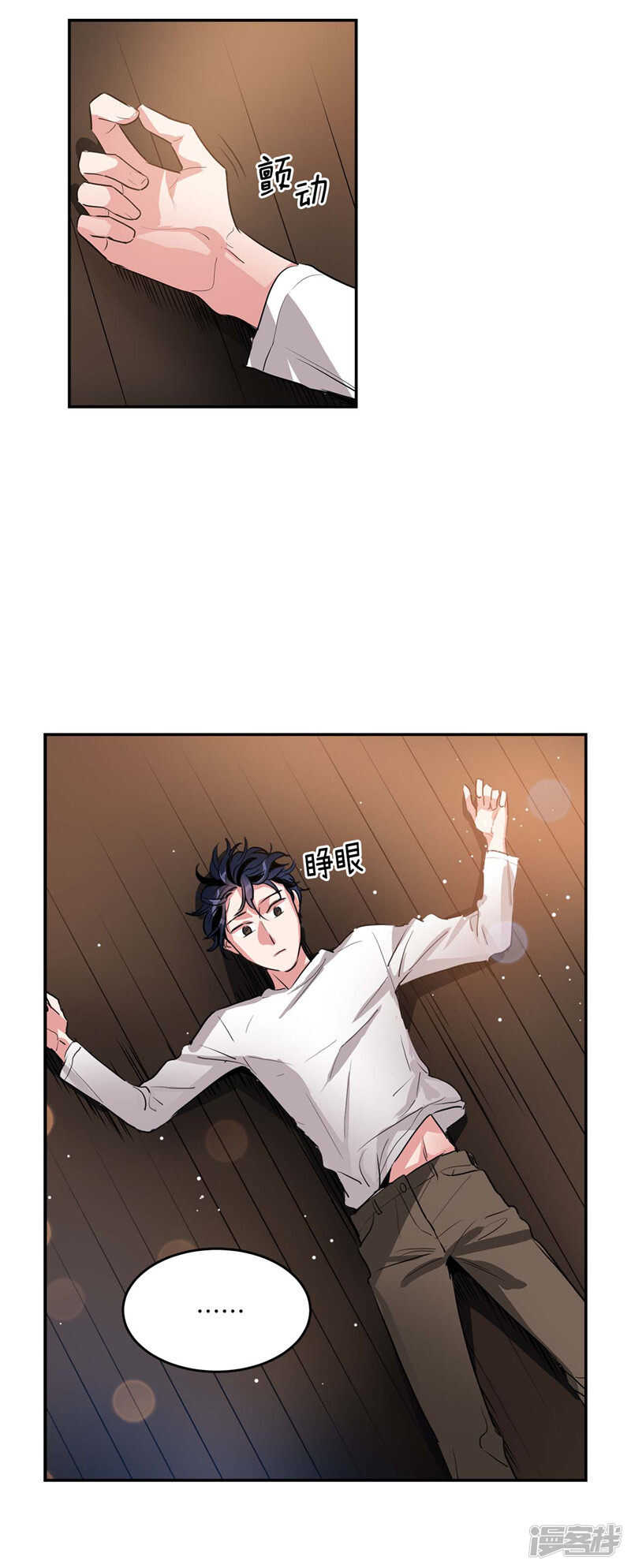 《洗碗大魔王》第200话 亚伯，等我！ 第8页