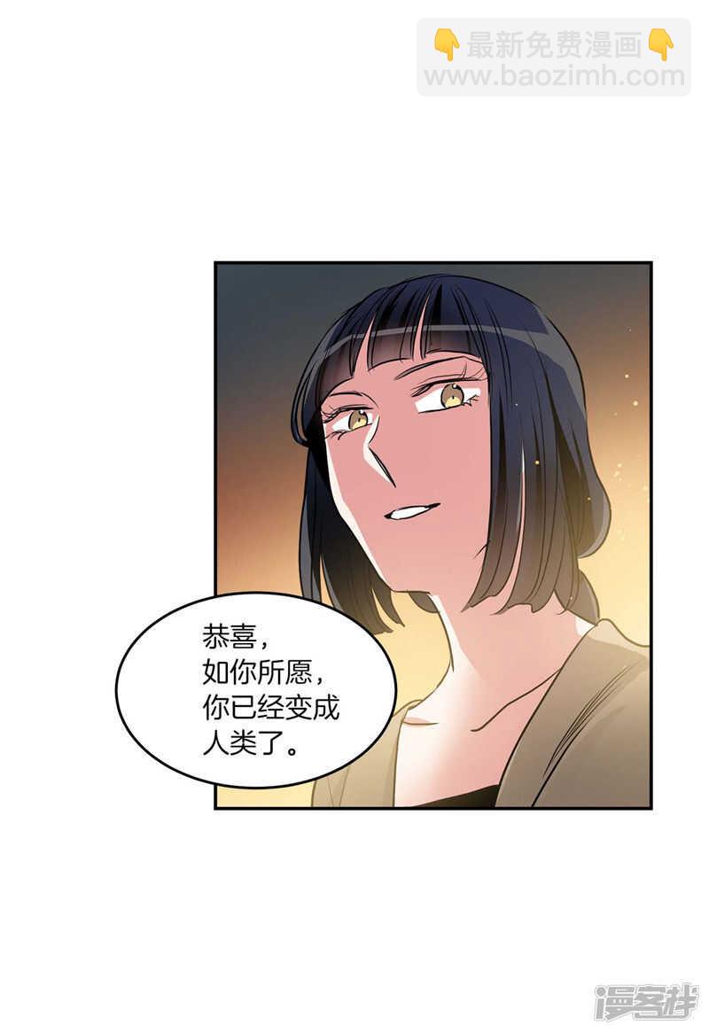 《洗碗大魔王》第200话 亚伯，等我！ 第9页
