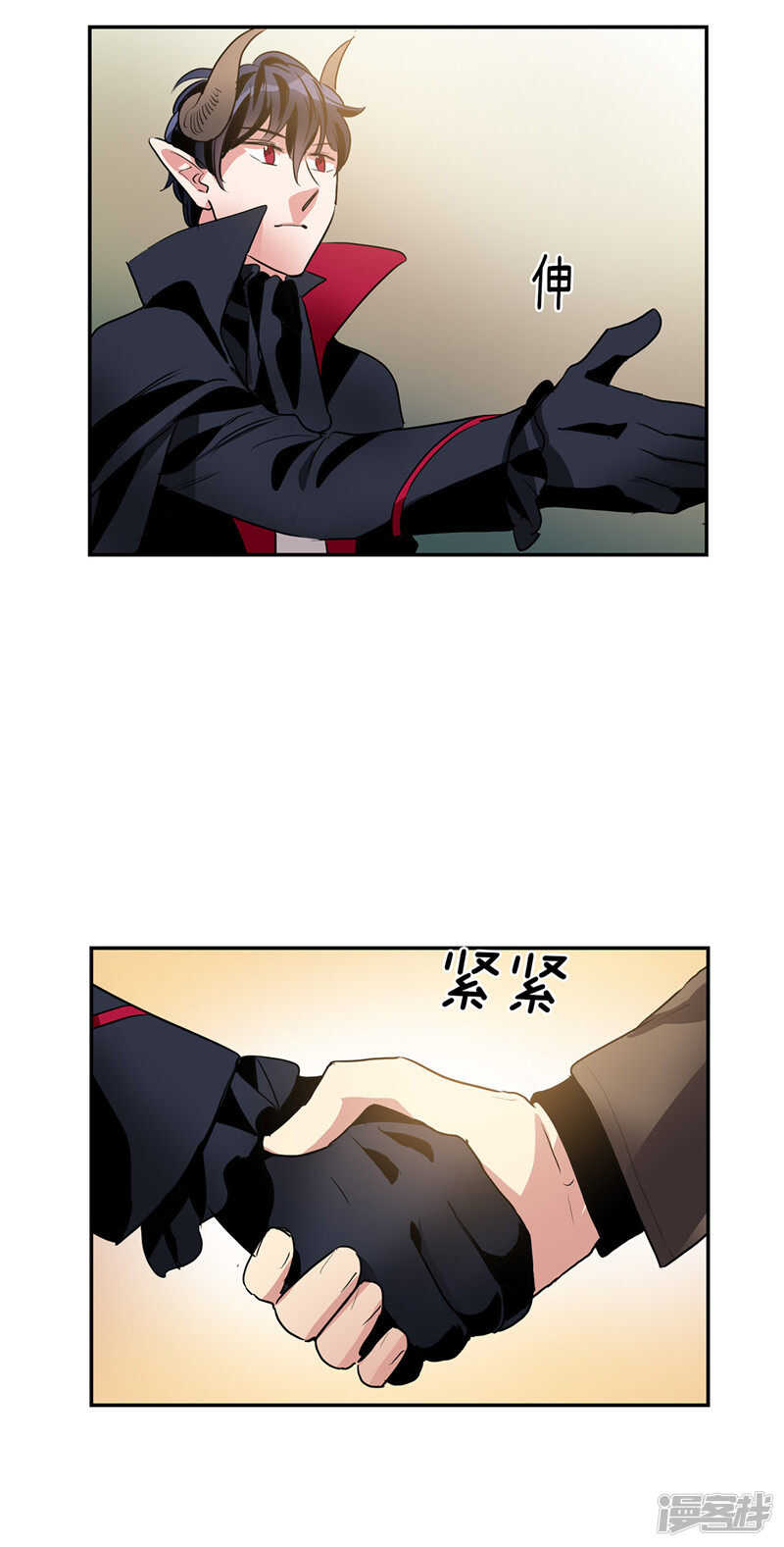 《洗碗大魔王》第197话 最后的交易 第10页