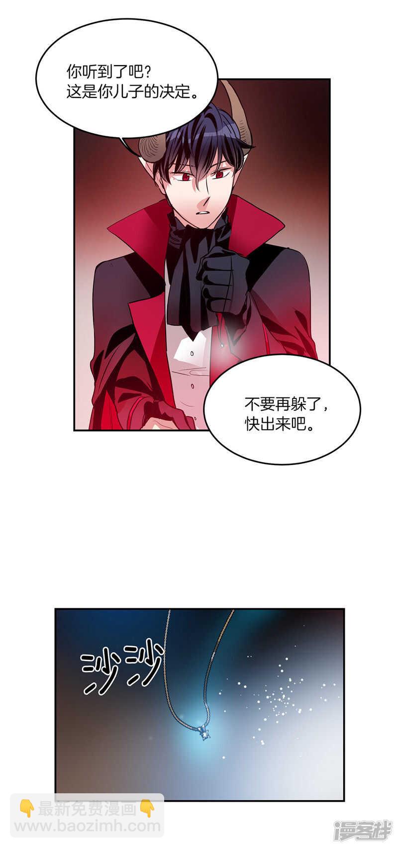 《洗碗大魔王》第197话 最后的交易 第12页
