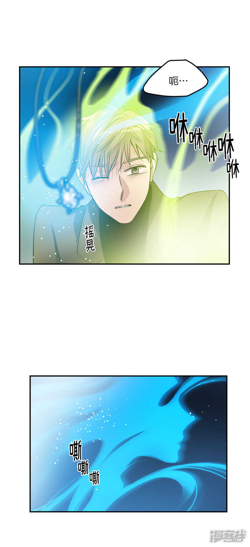 《洗碗大魔王》第197话 最后的交易 第13页