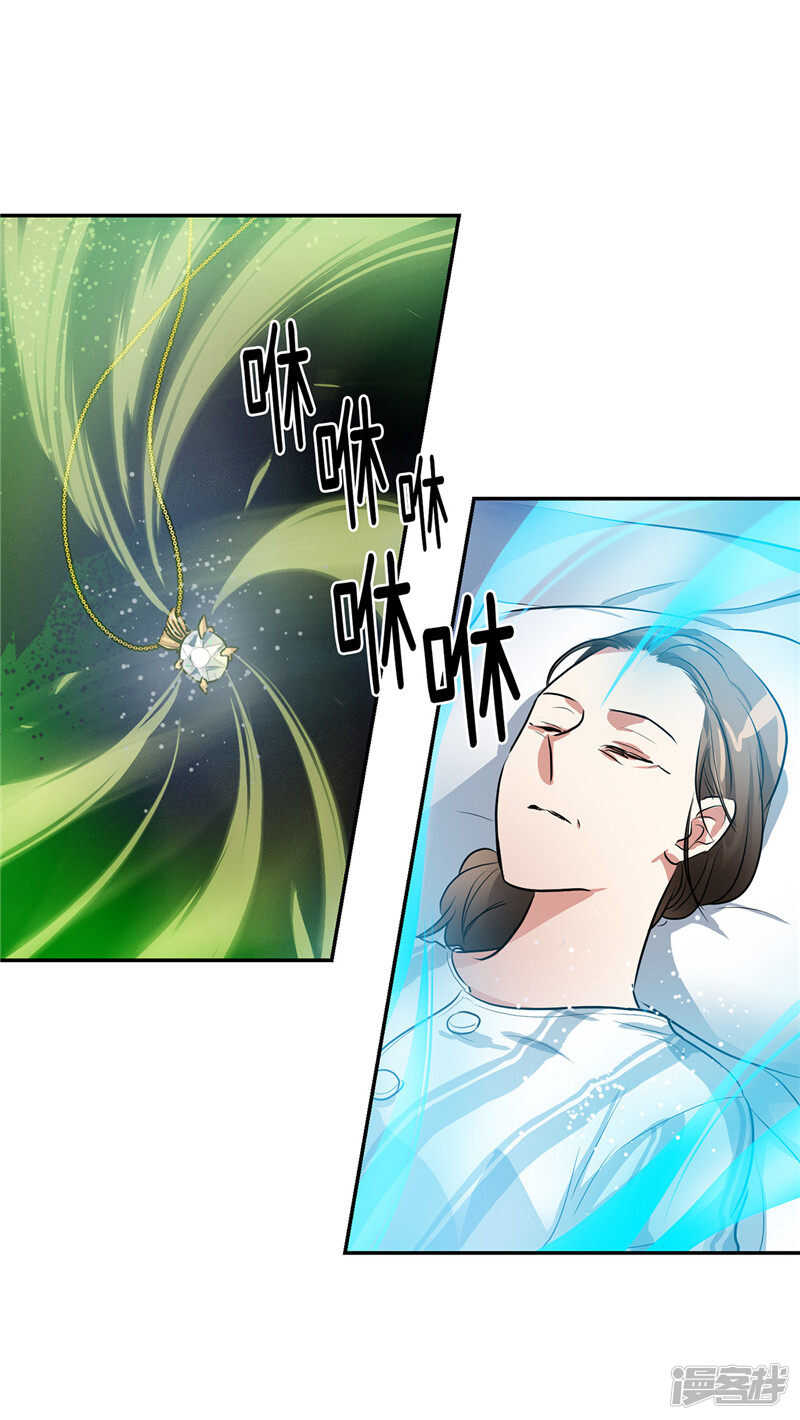 《洗碗大魔王》第197话 最后的交易 第15页