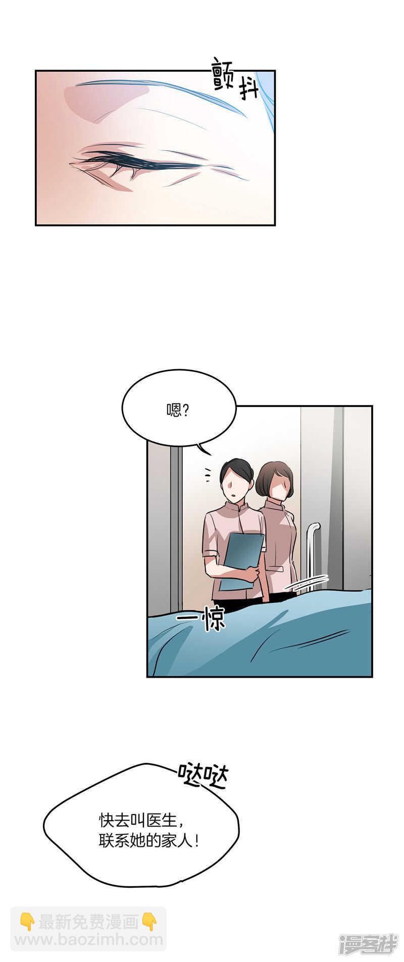 《洗碗大魔王》第197话 最后的交易 第16页