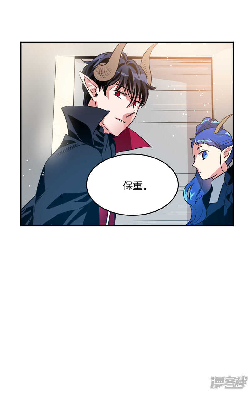 《洗碗大魔王》第197话 最后的交易 第21页