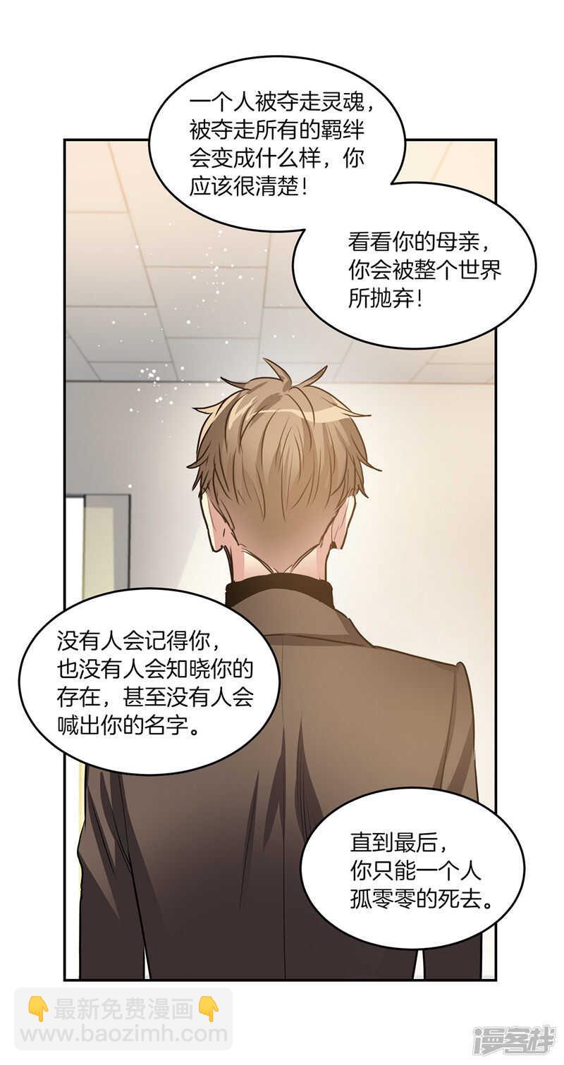 《洗碗大魔王》第197话 最后的交易 第3页