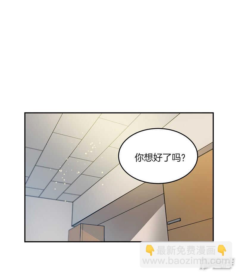 《洗碗大魔王》第197话 最后的交易 第6页