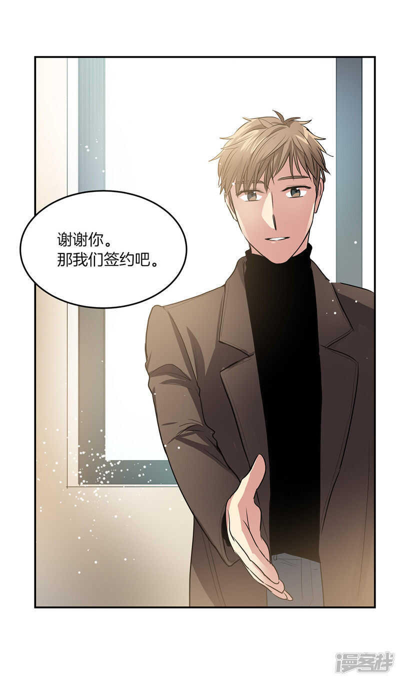 《洗碗大魔王》第197话 最后的交易 第9页