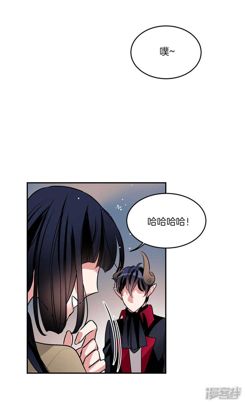 《洗碗大魔王》第199话 把我变成人类 第12页