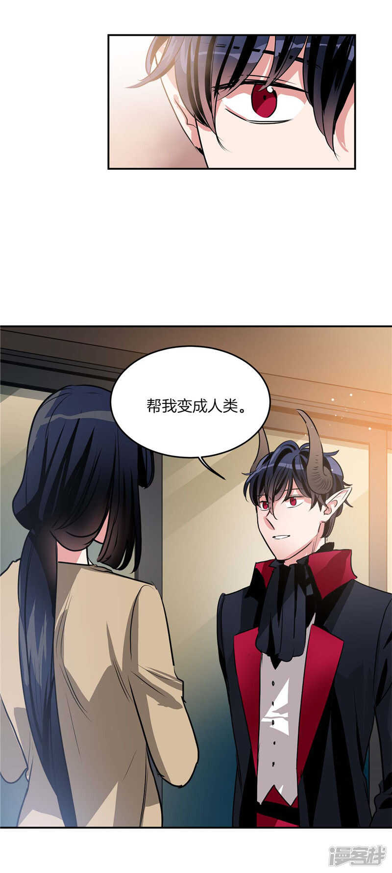 《洗碗大魔王》第199话 把我变成人类 第14页