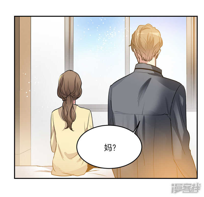 《洗碗大魔王》第203话 大魔王有限公司？ 第10页