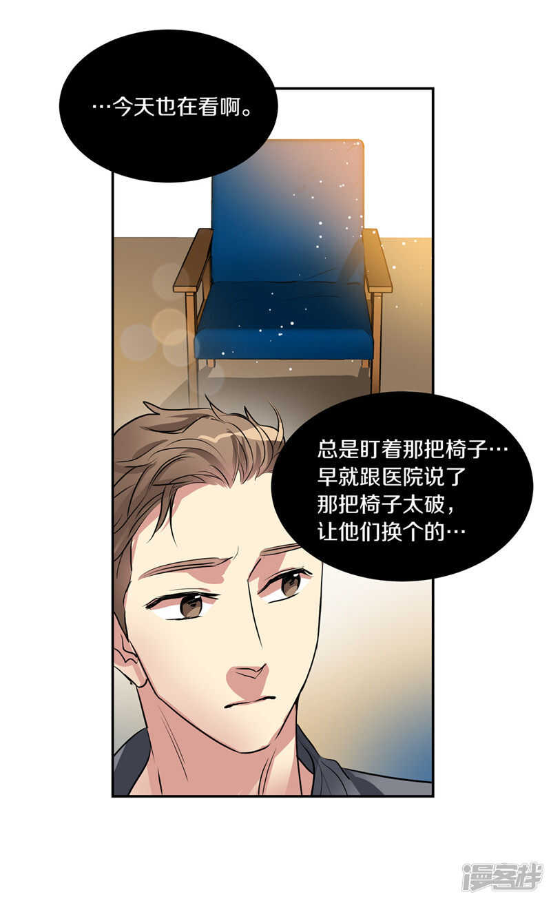 《洗碗大魔王》第203话 大魔王有限公司？ 第11页
