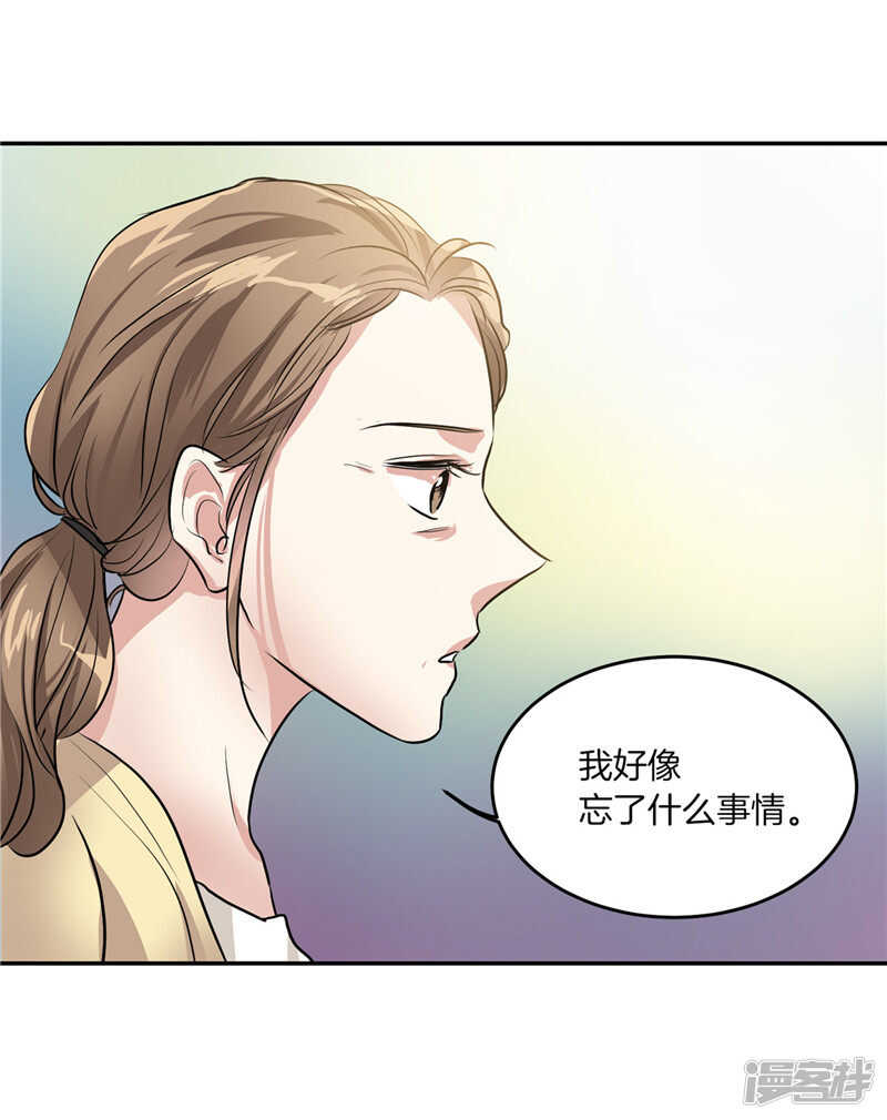 《洗碗大魔王》第203话 大魔王有限公司？ 第13页
