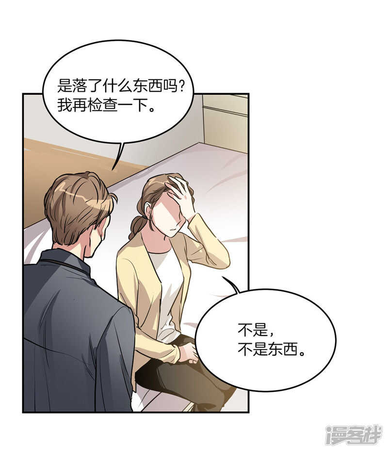 《洗碗大魔王》第203话 大魔王有限公司？ 第14页