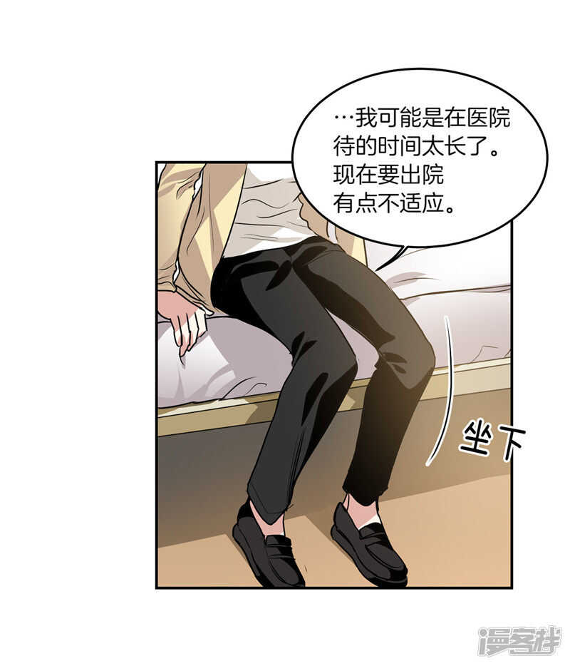 《洗碗大魔王》第203话 大魔王有限公司？ 第15页