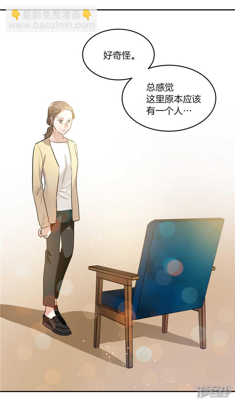 《洗碗大魔王》第203话 大魔王有限公司？ 第17页