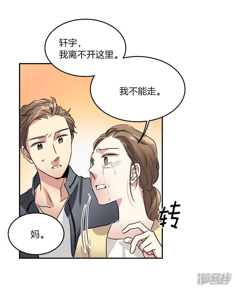 《洗碗大魔王》第203话 大魔王有限公司？ 第19页