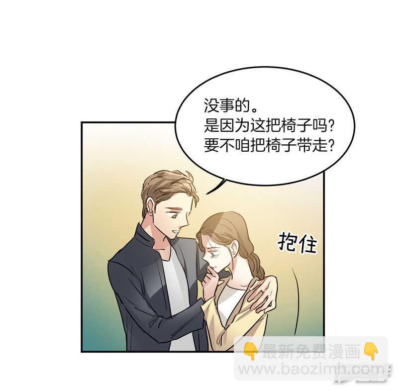 《洗碗大魔王》第203话 大魔王有限公司？ 第20页