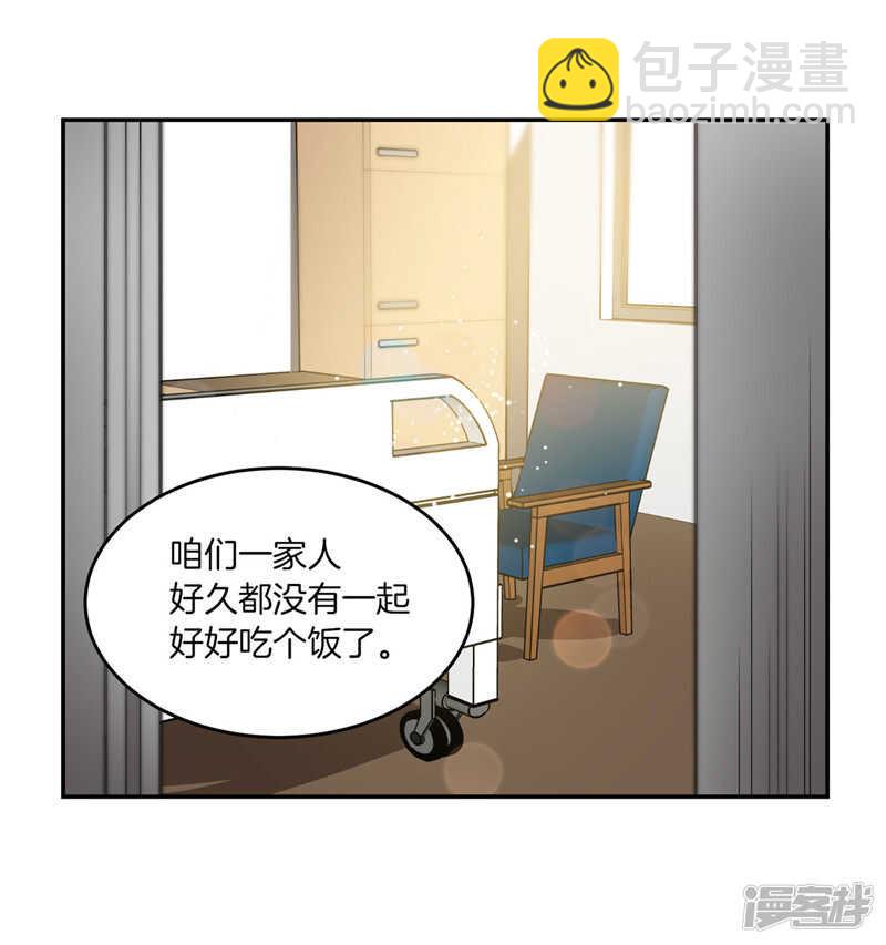 《洗碗大魔王》第203话 大魔王有限公司？ 第22页