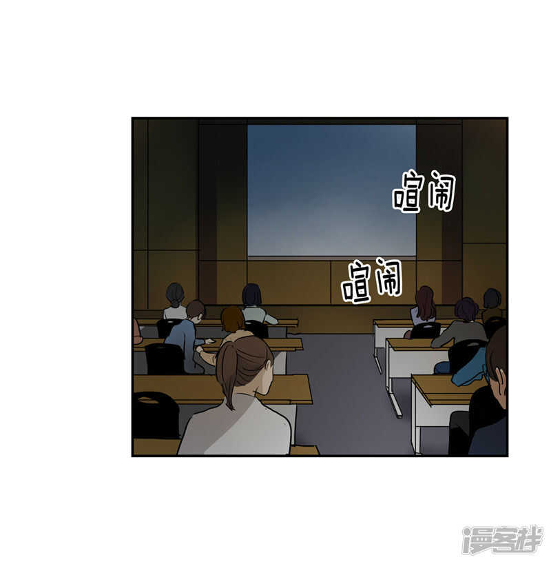 《洗碗大魔王》第203话 大魔王有限公司？ 第24页