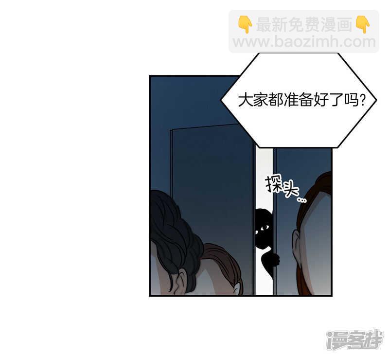 《洗碗大魔王》第203话 大魔王有限公司？ 第27页