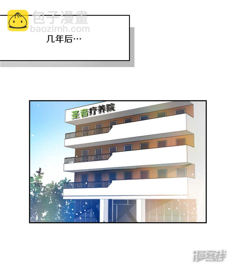 《洗碗大魔王》第203话 大魔王有限公司？ 第2页