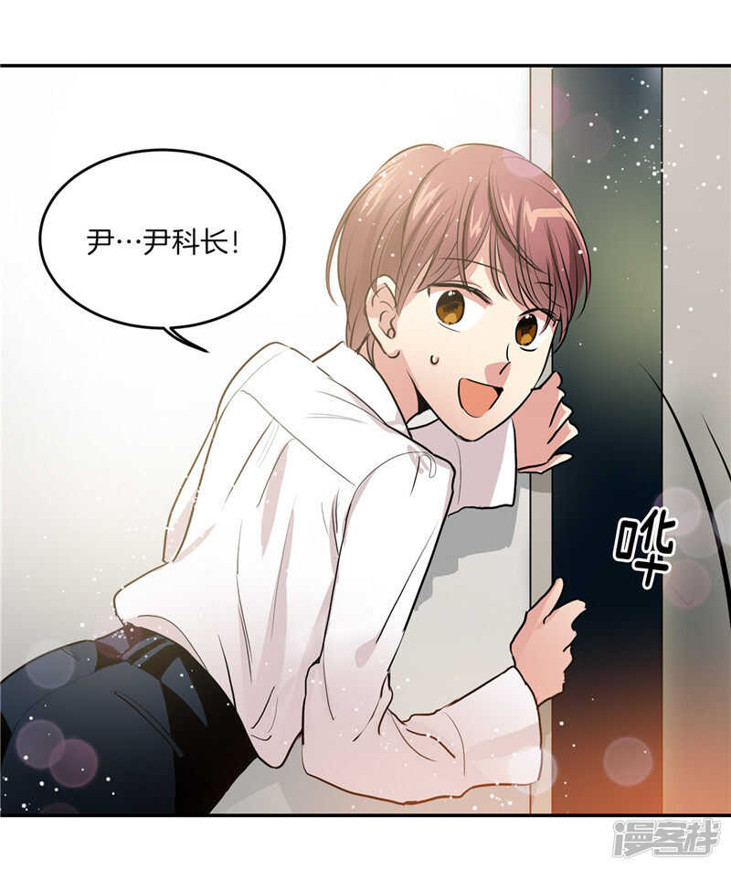 《洗碗大魔王》第203话 大魔王有限公司？ 第30页