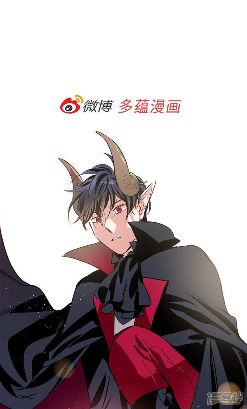 《洗碗大魔王》第203话 大魔王有限公司？ 第32页
