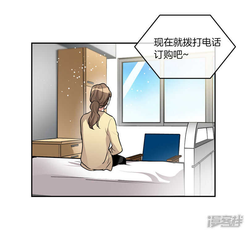 《洗碗大魔王》第203话 大魔王有限公司？ 第4页