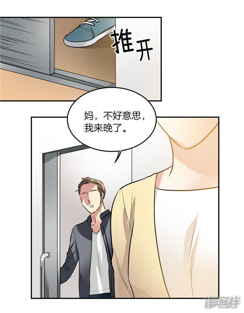 《洗碗大魔王》第203话 大魔王有限公司？ 第7页