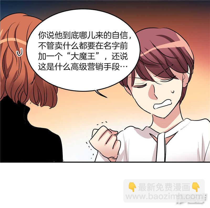 《洗碗大魔王》第204话 爱情逃跑进行时 第14页