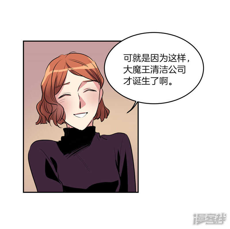 《洗碗大魔王》第204话 爱情逃跑进行时 第15页