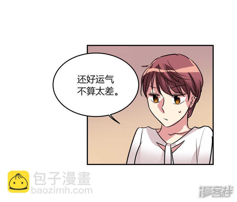 《洗碗大魔王》第204话 爱情逃跑进行时 第16页