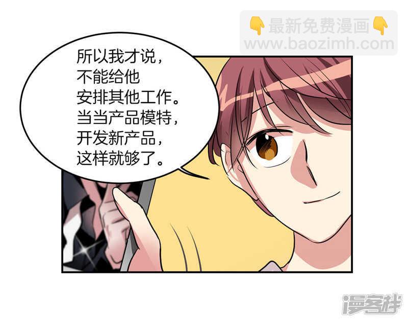 《洗碗大魔王》第204话 爱情逃跑进行时 第19页