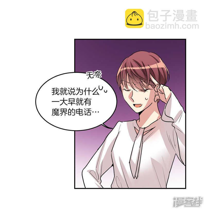《洗碗大魔王》第204话 爱情逃跑进行时 第22页