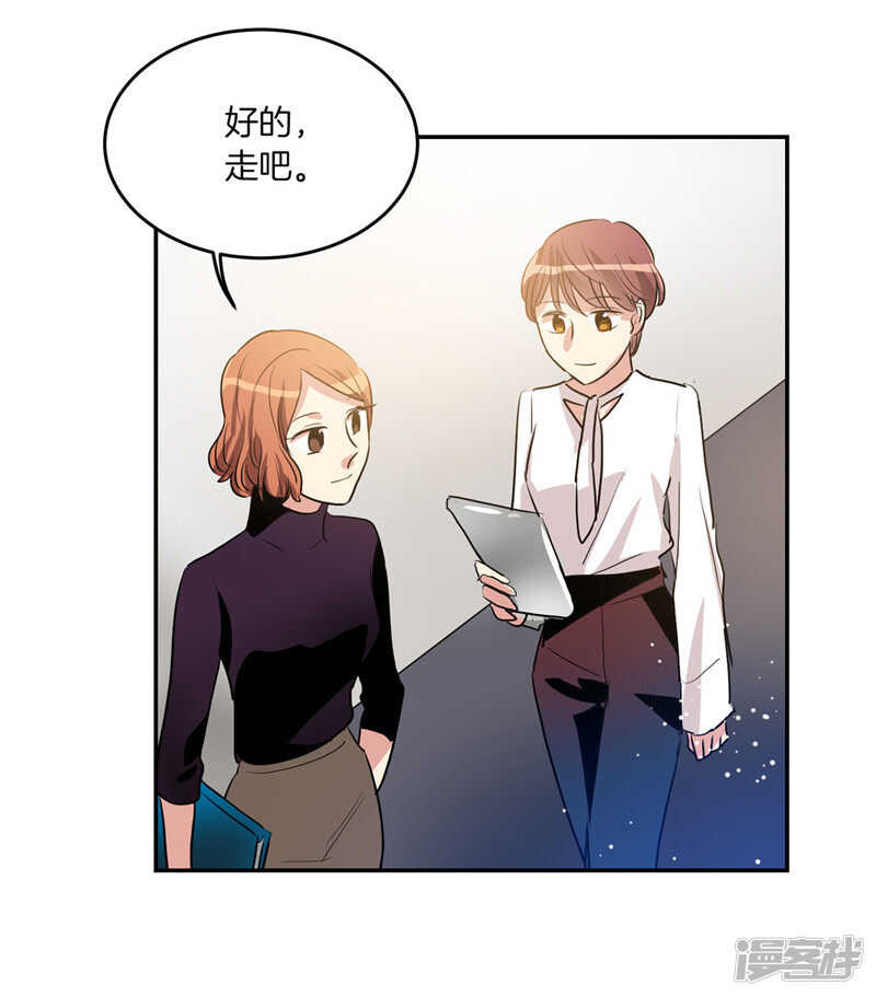 《洗碗大魔王》第204话 爱情逃跑进行时 第27页