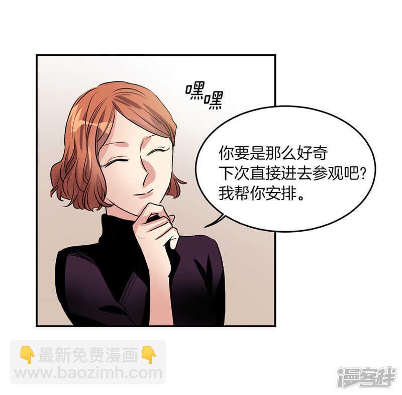 《洗碗大魔王》第204话 爱情逃跑进行时 第3页