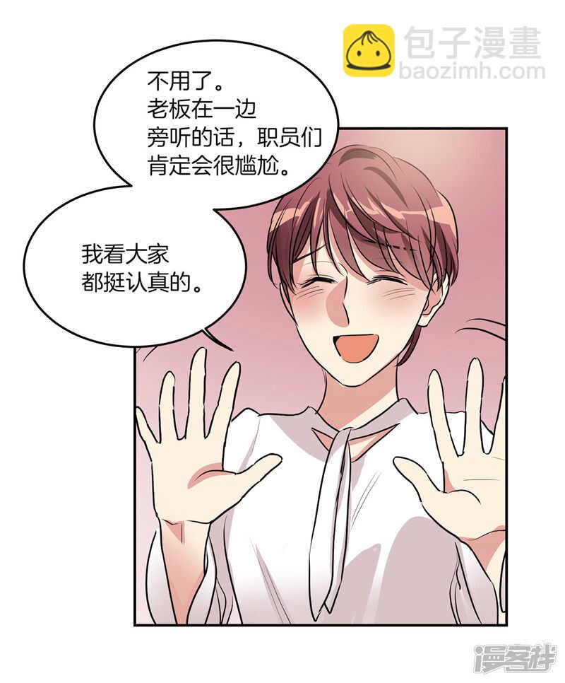 《洗碗大魔王》第204话 爱情逃跑进行时 第4页