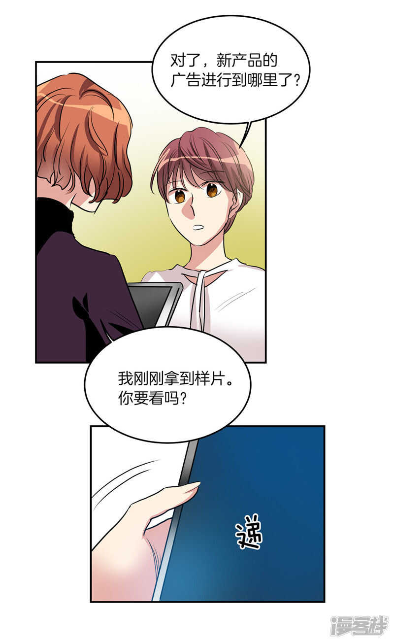 《洗碗大魔王》第204话 爱情逃跑进行时 第5页