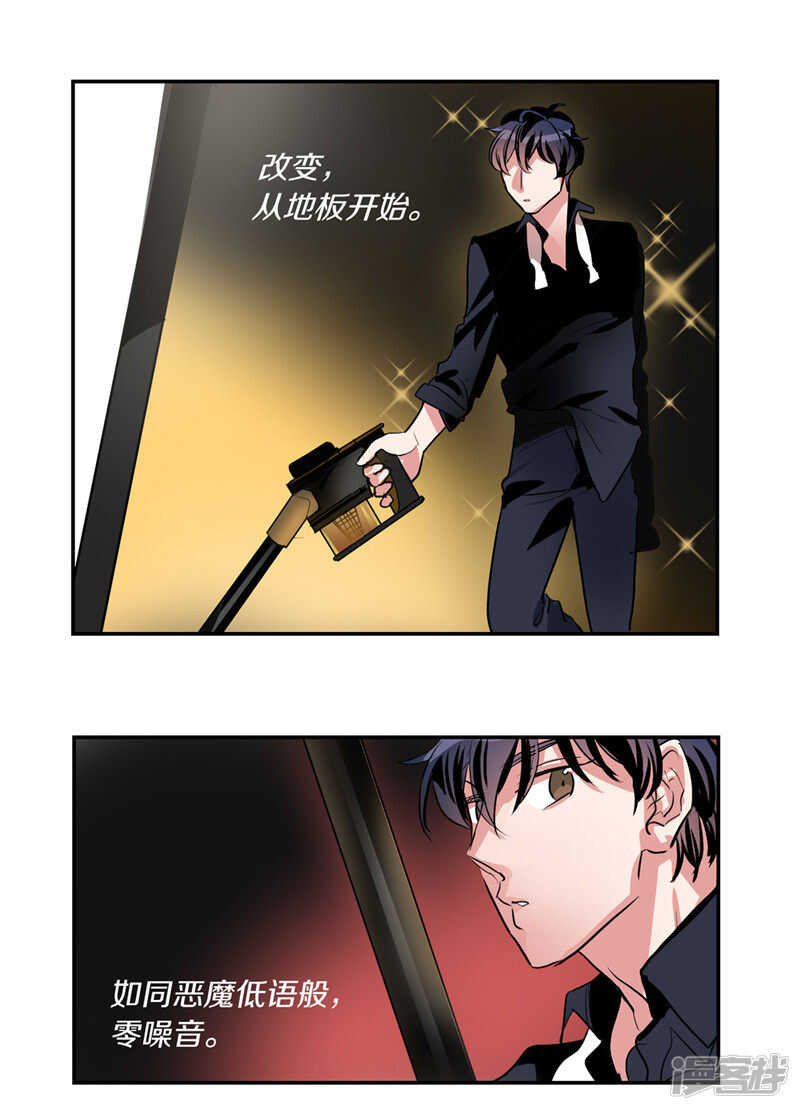 《洗碗大魔王》第204话 爱情逃跑进行时 第6页