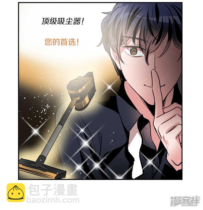 《洗碗大魔王》第204话 爱情逃跑进行时 第7页