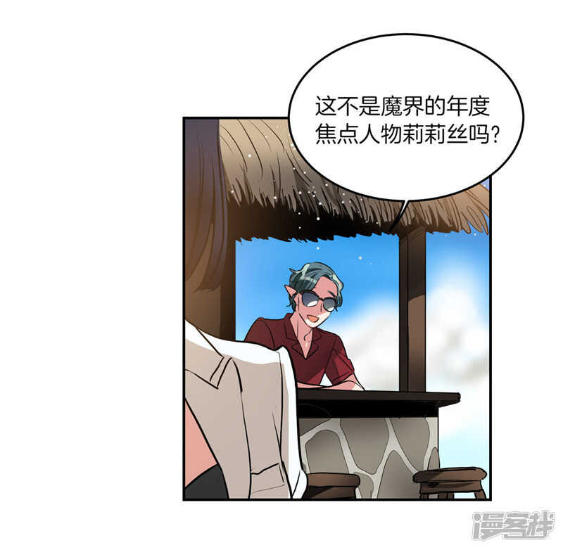 《洗碗大魔王》第202话 创造新世界 第10页