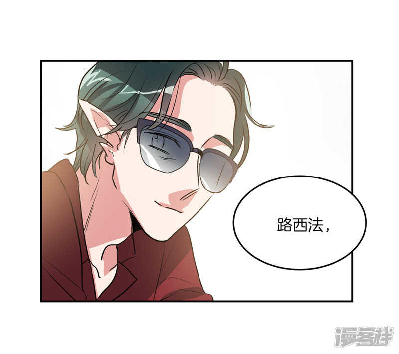 《洗碗大魔王》第202话 创造新世界 第11页