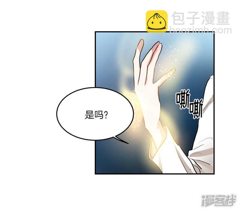 《洗碗大魔王》第202话 创造新世界 第15页