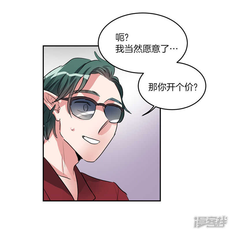 《洗碗大魔王》第202话 创造新世界 第17页