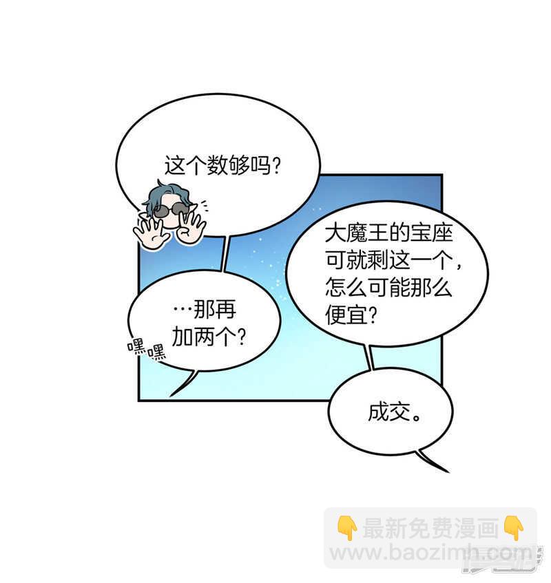 《洗碗大魔王》第202话 创造新世界 第18页